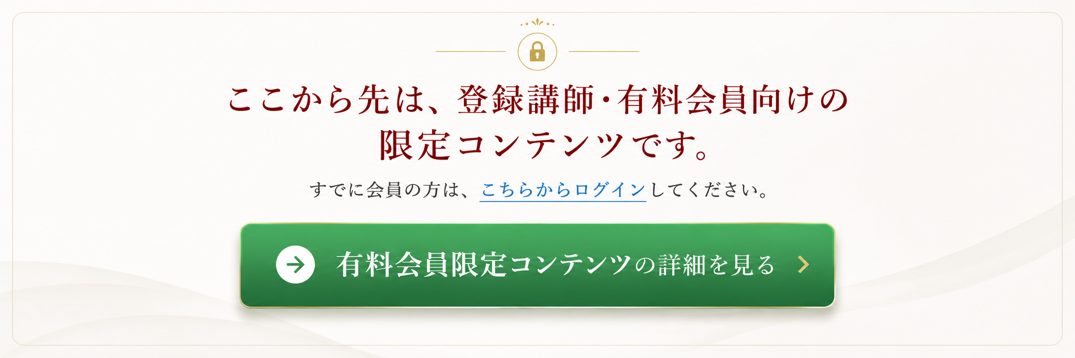 有料会員のご登録はこちら