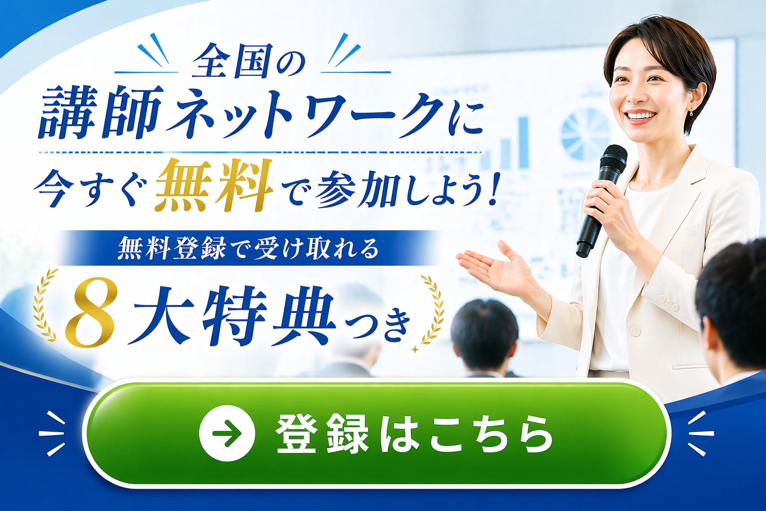 無料会員登録はこちら