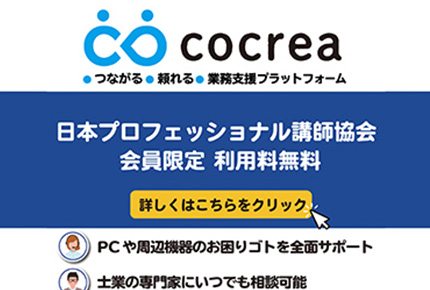 cocrea