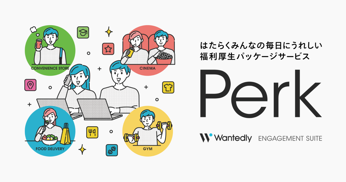 Wantedly Perk ロゴ